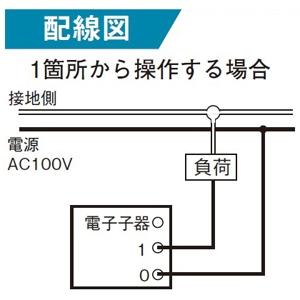 パナソニック 埋込電子換気扇・照明スイッチ 一時動作/遅れ停止