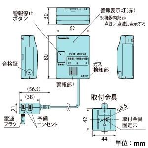 Panasonic（パナソニック） ガス当番 都市ガス用 住宅用ガス警報器