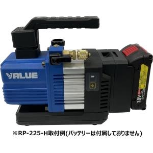 BBKテクノロジーズ BBK 2ステージ型小型充電式真空ポンプ本体 (ボッシュ仕様) RP-225-H-B_1