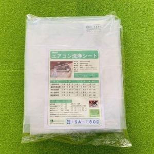 BBKテクノロジーズ BBK 壁掛け用エアコン洗浄シート 特大用 フル BBKテクノロジーズ BBK 壁掛け用エアコン洗浄シート 特大用 フル
