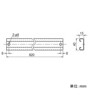 ネグロス電工 分岐用補助子桁 SRタイプ 長さ820mm 高耐食性めっき鋼板製 SD-SNRB82R : 電材堂ヤフー店 - 通販 ...