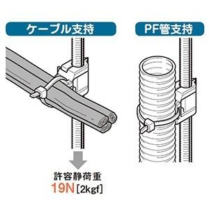 ネグロス電工 ケース販売 20個セット 吊りボルト用ケーブル・PF管支持