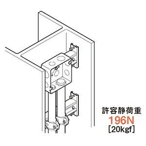 ネグロス電工 H形鋼用ハンガー支持金具 ワールドダクター D15・20・1