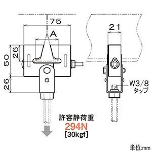 ネグロス電工 JFデッキ(JF75W)用吊りボルト支持金具 W3/8 幅36mm 板厚