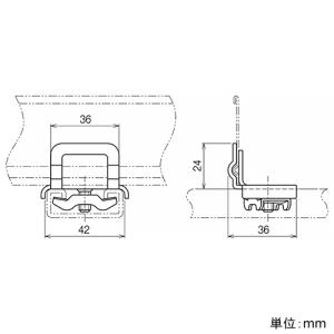 ネグロス電工 セパレーター支持金具 SR・QRタイプ 標準塗装仕様