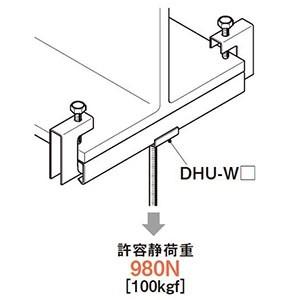 ネグロス電工 H形鋼用吊りボルト支持金具 D1・D2・D3・D41タイプ