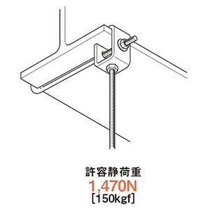 H形鋼用吊りボルト支持金具 10個入 BHC1520-10 ネグロス電工 H形鋼用吊りボルト支持金具 W3/8・M10・W1/2・M12