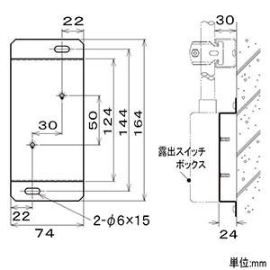 ネグロス電工 壁面用露出スイッチボックス支持金具 ワールドダクター