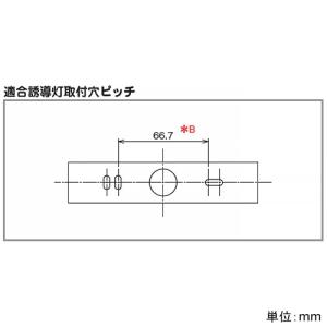 ネグロス電工 子桁用誘導灯取付金具 SR・QRタイプ共通 SNQRYD1 : 電材