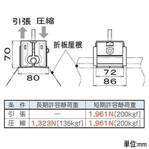 ネグロス電工 ハゼ式折板屋根用支持金具 ワールドダクター 丸ハゼ用 M8 D1 2 3タイプ Sd Dsh4m M8 電材堂ヤフー店 通販 Yahoo ショッピング