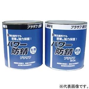 染めQテクノロジィ　パワー防錆プラサフセット　厚付　主剤・硬化剤×各2kg　プラサフ専用レデューサー1L　ノンサンディング対応　パワーボウサビプラサフセット