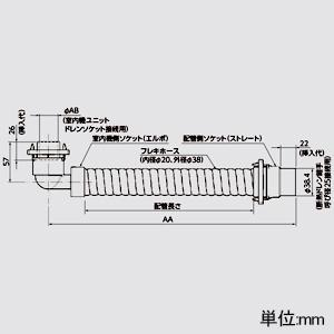 オーケー器材 ドレンアップ専用配管 断熱ドレン継手用 室内機側VP20