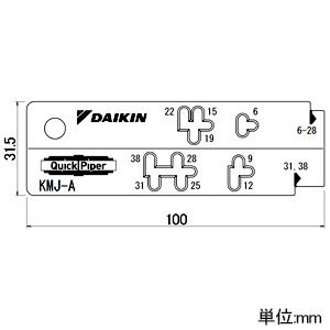 • DAQ12034 - Handler Air Daikin Speed Multi Ton 10 15.9　10個 KMJ15A Piper Quick DAIKIN Ingrams Air & Water エアコン
