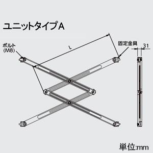yu1012　803540 天板金網ワンタッチロック仕切り オーケー器材 耐震振れ止め金具 ≪パンタロック≫ 短手L寸法582mm