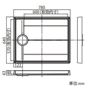 テクノテック スタンダード防水パン 中央タイプ 幅780mmサイズ 耐荷重 