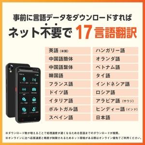 ジーエム 最新スマホ型翻訳機 スタートークエリート Startalk Elite