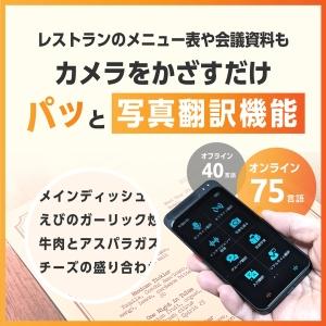 ジーエム 最新スマホ型翻訳機 スタートークエリート Startalk Elite