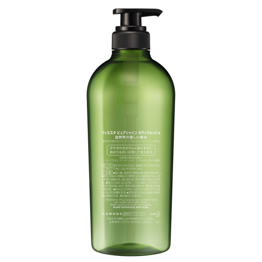 花王プロフェッショナル サービス 空容器 フィエスタ ピュアシャイン ボディウォッシュ 業務用 容量800ml 6個入り 電材堂ヤフー店 通販 Yahoo ショッピング