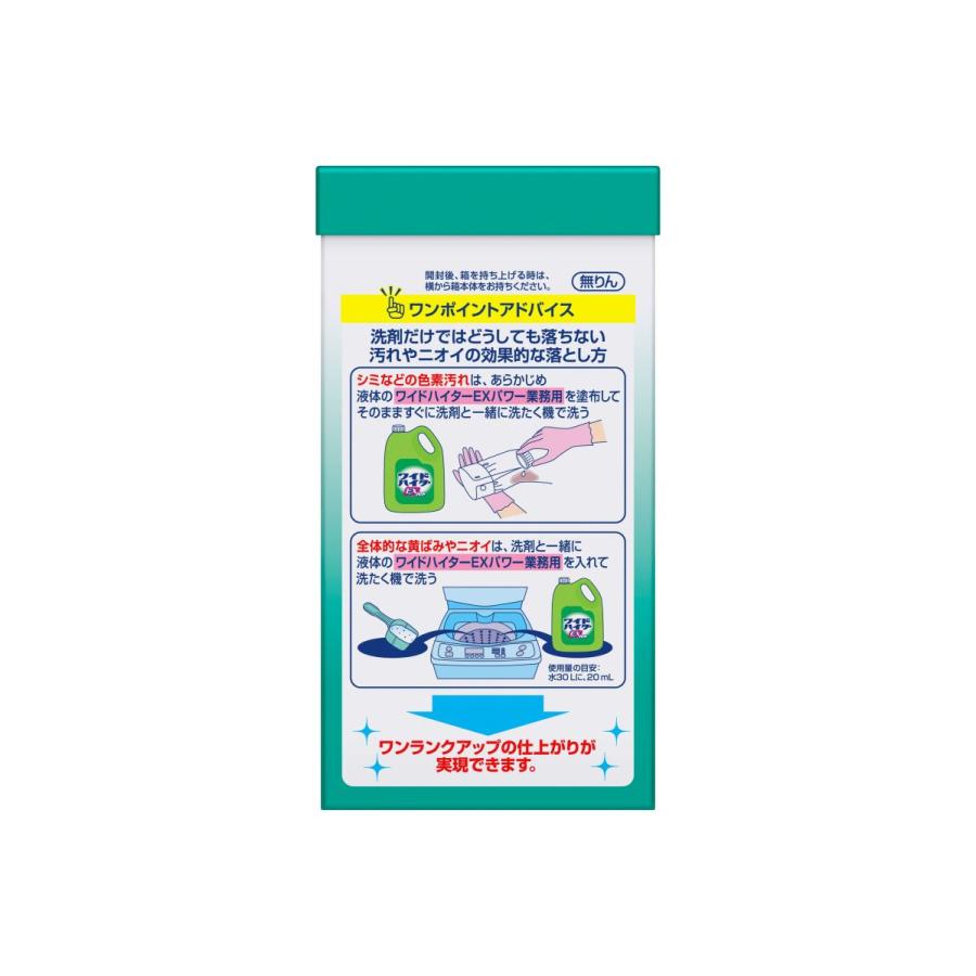 花王プロフェッショナル・サービス アタック 業務用 2.5kg