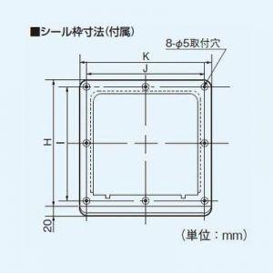 パナソニック 一般・台所・事務所・居室用換気扇 居間用換気扇 壁埋込形 シロッコ 排気 電気式シャッター ルーバー別売タイプ FY-20EK1｜dendenichiba｜04