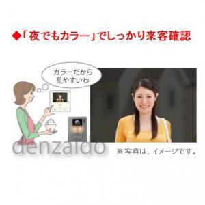 Panasonic パナソニック テレビドアホン 家じゅう「どこでも Panasonic パナソニック テレビドアホン 家じゅう「どこでも