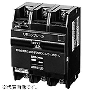 パナソニック グリーンパワー リモコンブレーカBR-30型 配線保護用