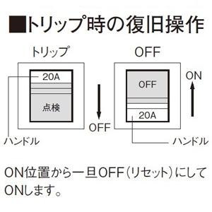 パナソニック グリーンパワー リモコンブレーカ BR-30型 配線 パナソニック グリーンパワー リモコンブレーカ BR-30型 配線