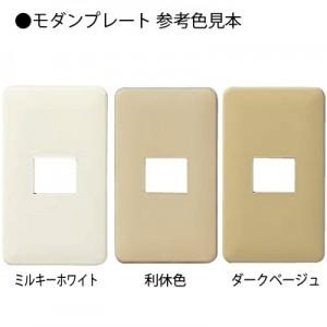 パナソニック フルカラー モダンプレート 4コ用 ダークベージュ 