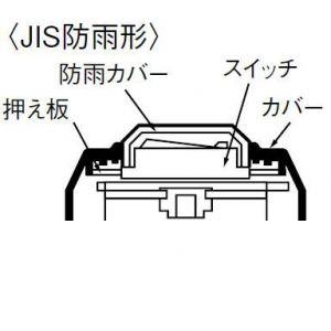 Panasonic（パナソニック） パナソニック電工 防雨スイッチプレート 1
