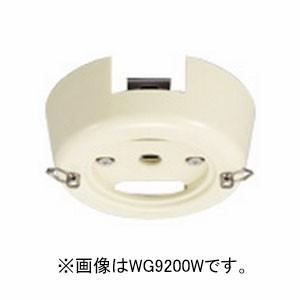Panasonic（パナソニック） シーリング受台 ラクダ色 WG9200Y : 電材堂