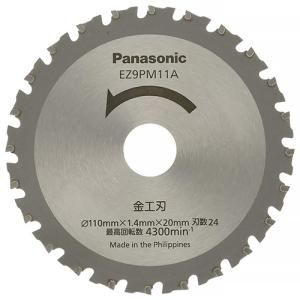 パナソニック 金工刃 パワーカッター110用 刃数24 外径110×刃厚1.4
