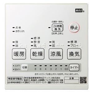 MAX 浴室暖房・換気・乾燥機 ドライファン 1室換気タイプ 浴室天井埋込