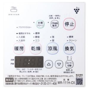 MAX 浴室暖房・換気・乾燥機 ドライファン リフォーム専用機 1室換気