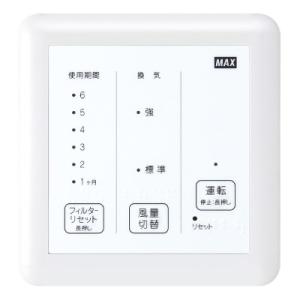 MAX 全熱交換型24時間換気システム交換ユニット ES-8000・8100シリーズ取替専用 天井開口寸法452×624mm 専用コントローラー付 ERS-8100DC_1