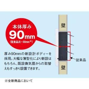 三菱 標準換気扇 ワンタッチフィルター 台所用 交換形 連動式シャッター 引きひも付 電源コード(プラグ付) 25cm EX-25LF6｜dendenichiba｜06