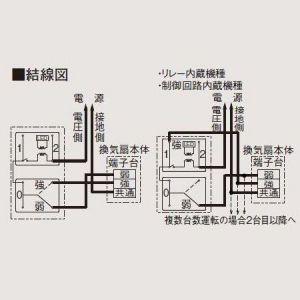 三菱（MITSUBISHI） コントロールスイッチ 24時間換気専用 強・弱