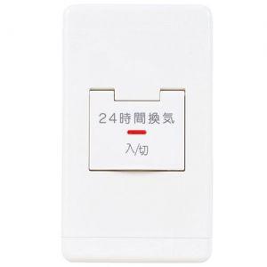 三菱（MITSUBISHI） コントロールスイッチ 24時間換気専用 定格0.5A