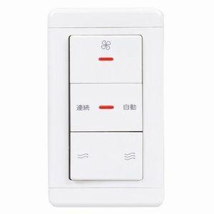 三菱 コントロールスイッチ ロスナイ専用 プラスチックパネル 入 切 連続 自動運転 風量切換p 1600swla2 電材堂ヤフー店 通販 Yahoo ショッピング