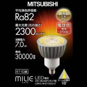 三菱 ケース販売 10個セット LED電球 ハロゲンランプ形 中角 電球色 E11口金 調光器具対応 LDR7L-M-E11/D/S-27_set｜dendenichiba｜02