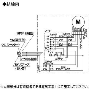 三菱 レンジフードファン フラットフード形 BL規格排気型II型 左