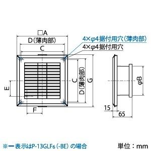 三菱（MITSUBISHI） 給排気グリル 薄形格子デザインタイプ 適用パイプ