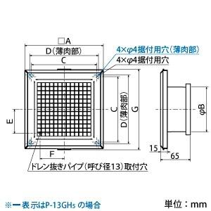 三菱（MITSUBISHI） 給排気グリル 薄形十字格子デザインタイプ 適用