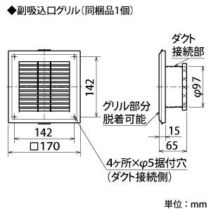 三菱 バス乾燥・暖房・換気システム 2部屋換気用 100V電源 接続 三菱 バス乾燥・暖房・換気システム 2部屋換気用 100V電源 接続