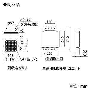 三菱（MITSUBISHI） ダクト用換気扇 天井埋込形 サニタリー用 2〜3部屋