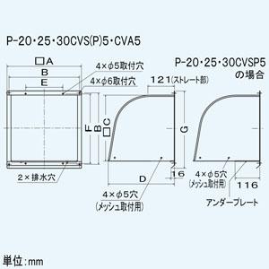 三菱 ウェザーカバー 標準換気扇用 一体形 25cm用 アルミ製 P-25CVA5｜dendenichiba｜02
