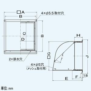 三菱（MITSUBISHI） 防火ダンパー付ウェザーカバー 標準換気扇用 一体 