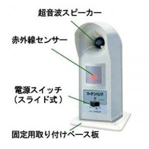 ユタカメイク ガーデンバリア 変動超音波式 ネコ被害軽減器 防滴 ユタカメイク ガーデンバリア 変動超音波式 ネコ被害軽減器 防滴