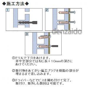 若井産業 偏芯プラグ(バリューパック) 中空押出セメント板・窯業系サイディング・モルタル・ブロック・コンクリート用 ラスパート サラ頭 50本入り RS-645｜dendenichiba｜03