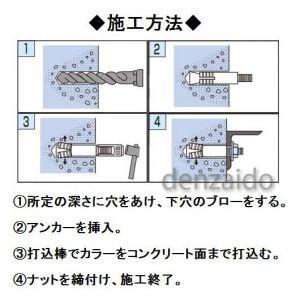 セットアンカー コンクリート用 ボルト径:M16 サイズ:21.7×125mm 50本入り 【三四郎】 SM-16125