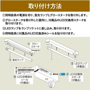 40形LED直管ランプ　形8本　EDLTLーLEDx6本と＋2本計8本セット2種 ホタルクス ECOLEDS lightシリーズ 直管20W相当LED直管(工事不要